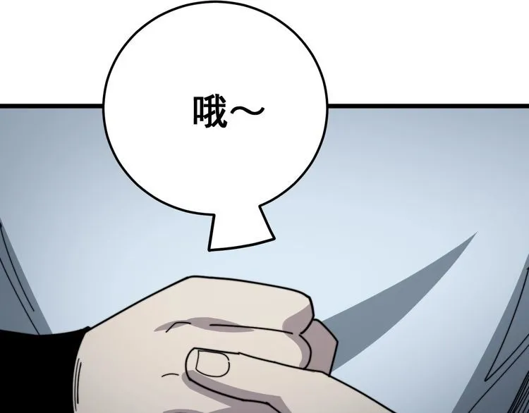 第122话 在下叶灿 第136页