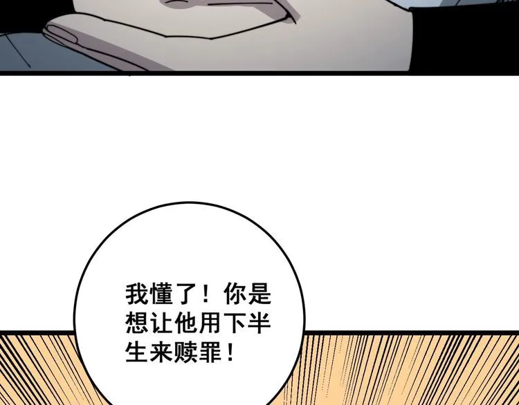 第122话 在下叶灿 第137页