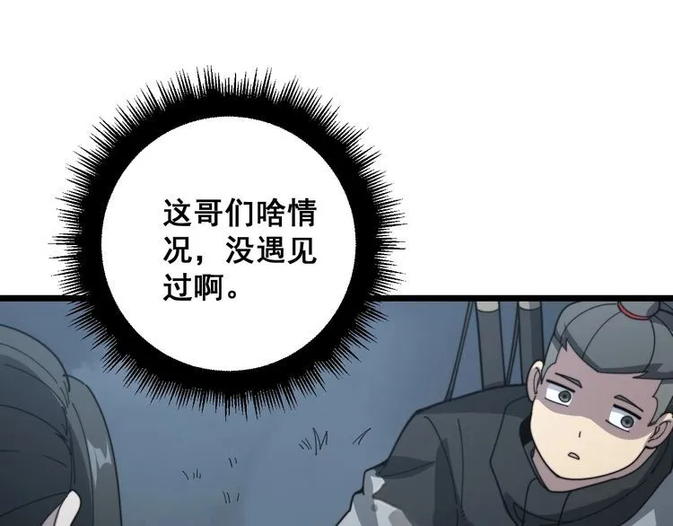 第122话 在下叶灿 第140页
