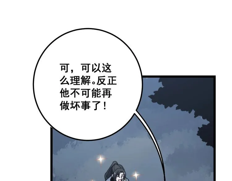 第122话 在下叶灿 第142页