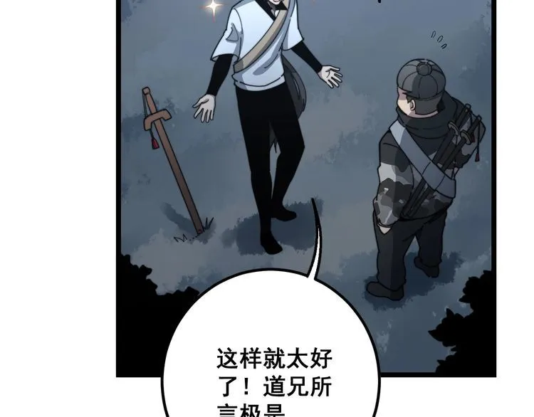 第122话 在下叶灿 第143页