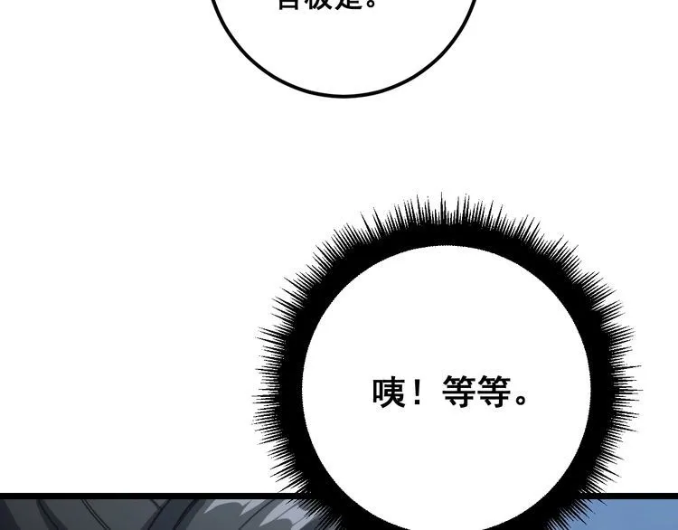 第122话 在下叶灿 第144页
