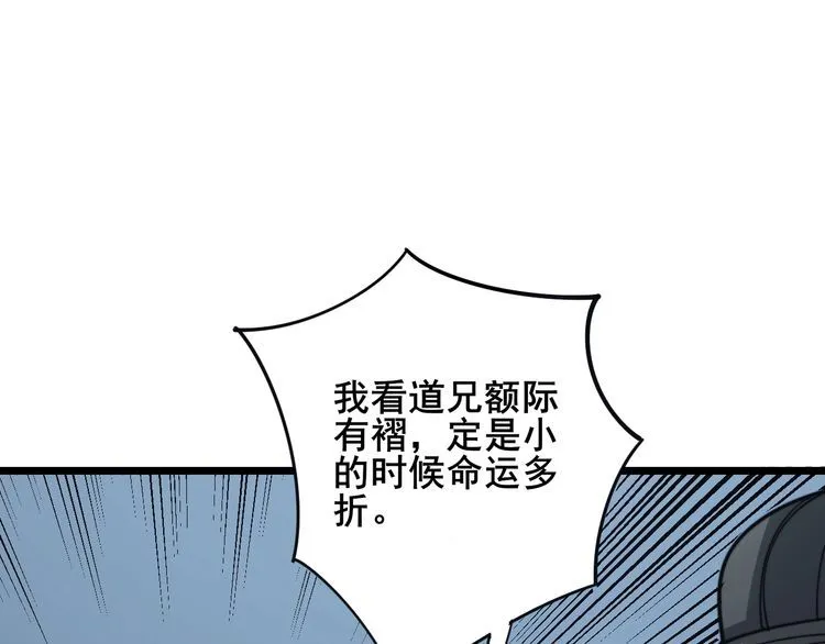 第122话 在下叶灿 第146页