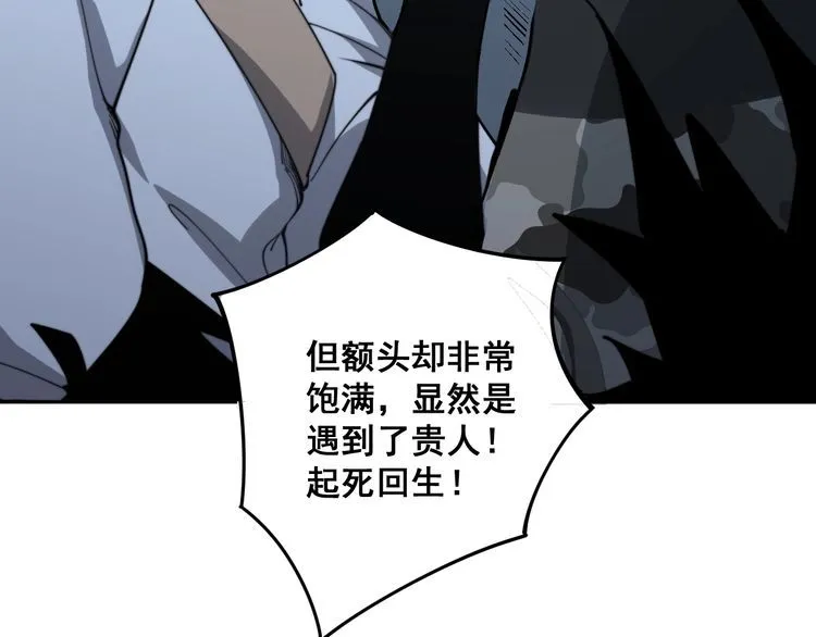 第122话 在下叶灿 第148页