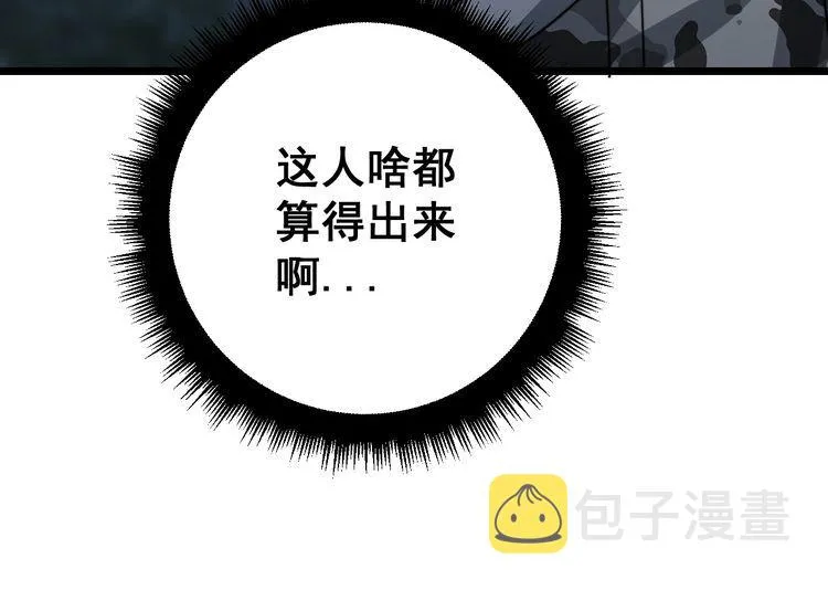 第122话 在下叶灿 第151页