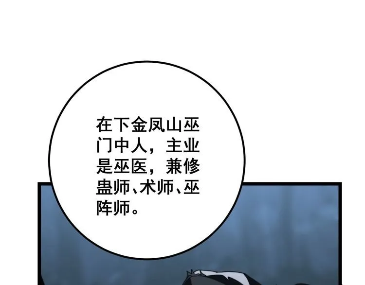 第122话 在下叶灿 第152页