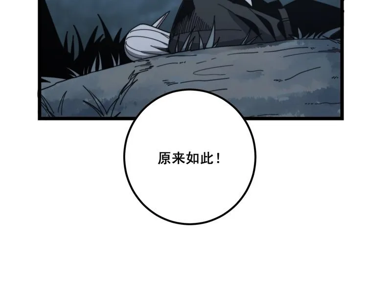 第122话 在下叶灿 第153页