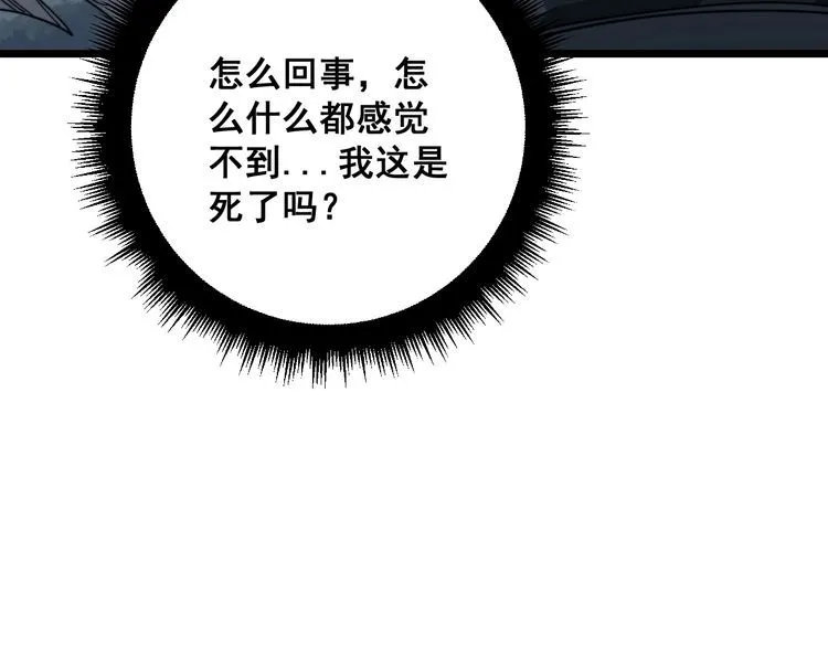 第122话 在下叶灿 第157页