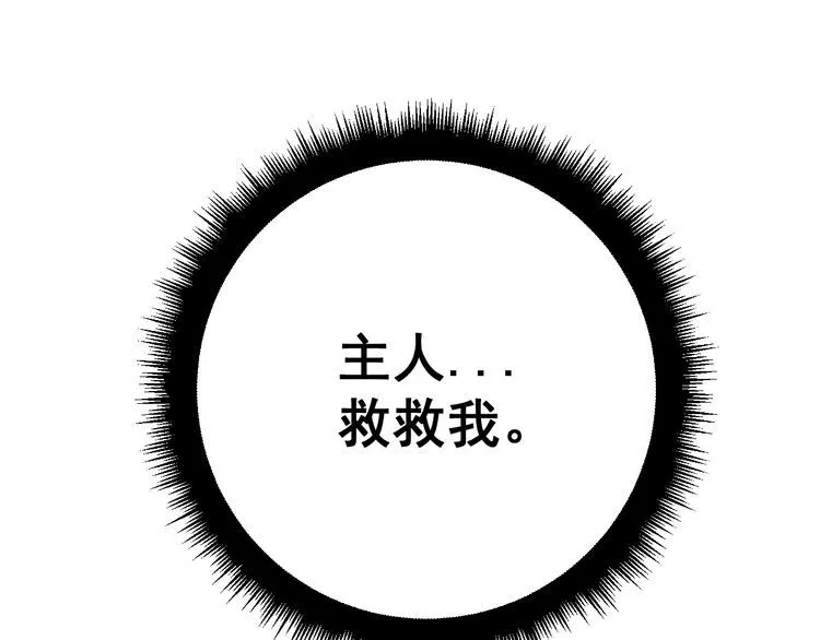 第122话 在下叶灿 第158页