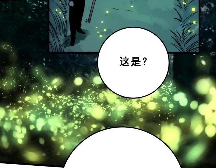 第123话 控虫术 第9页