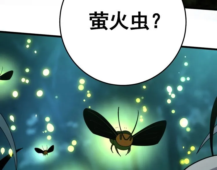 第123话 控虫术 第10页