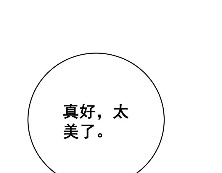 第123话 控虫术 第20页