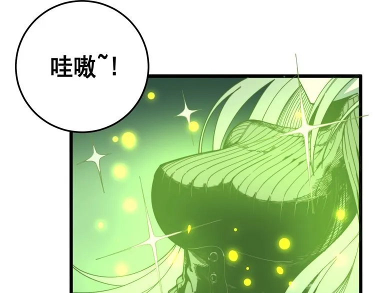 第123话 控虫术 第32页