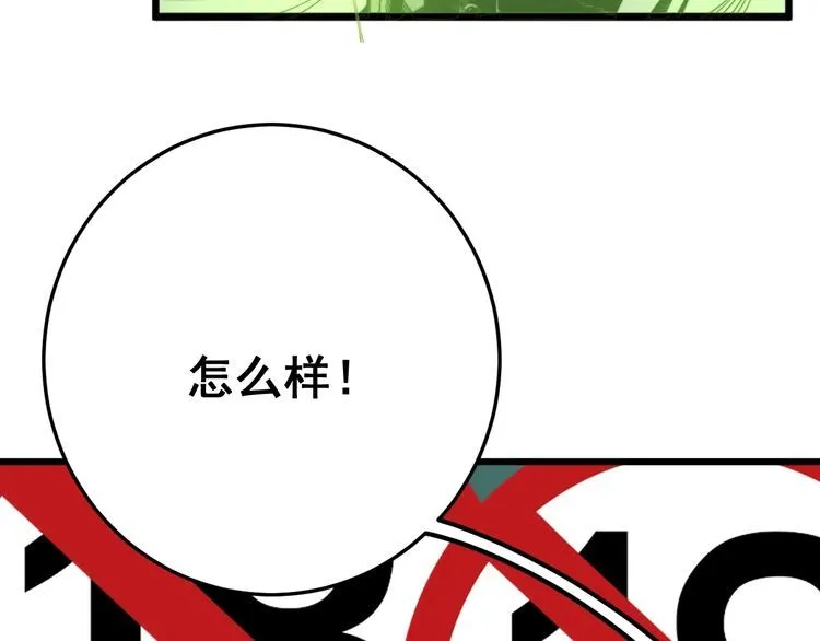 第123话 控虫术 第33页