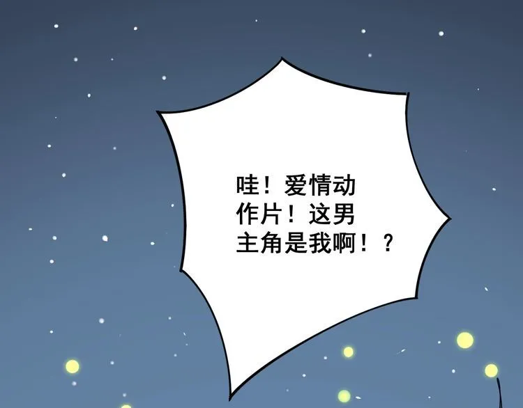 第123话 控虫术 第38页