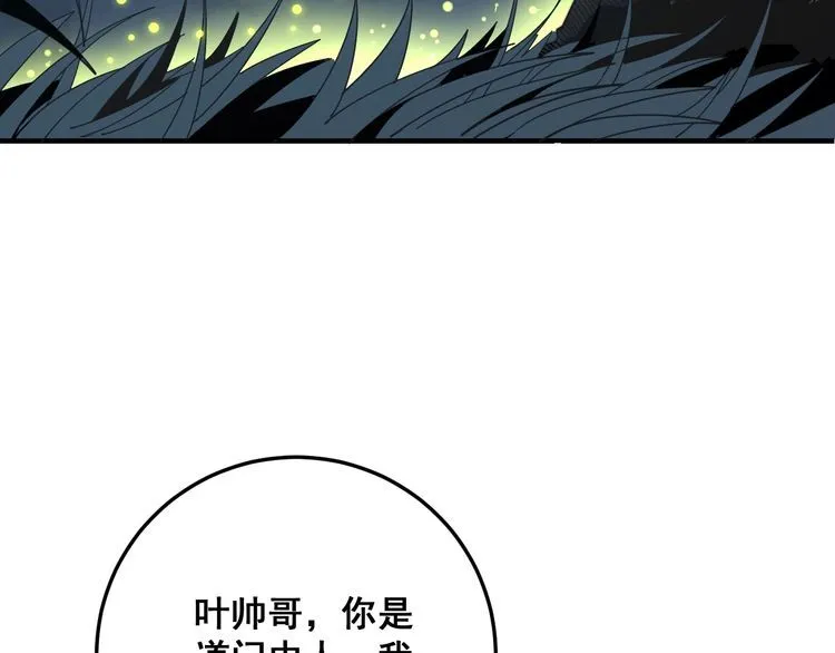 第123话 控虫术 第42页