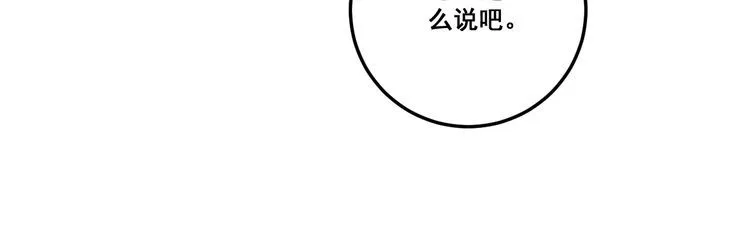 第123话 控虫术 第52页
