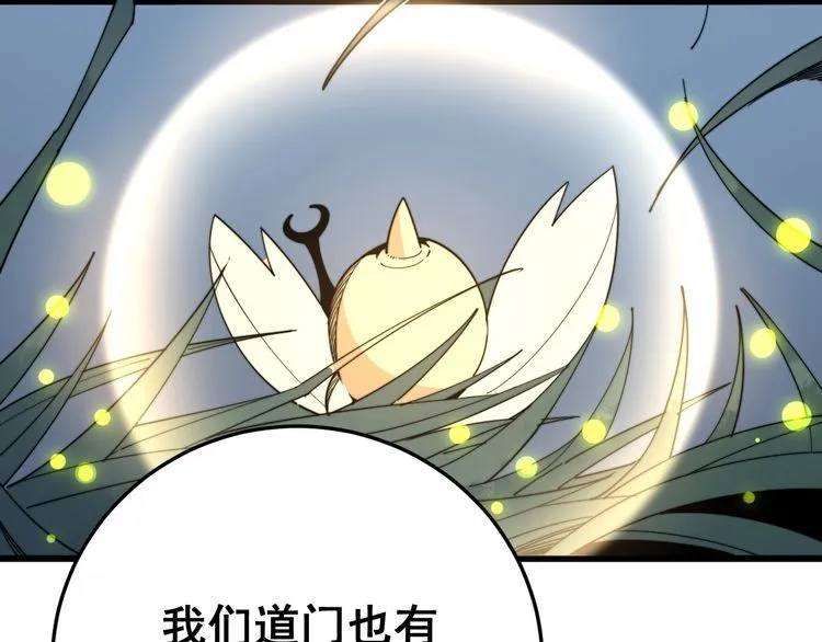 第123话 控虫术 第56页