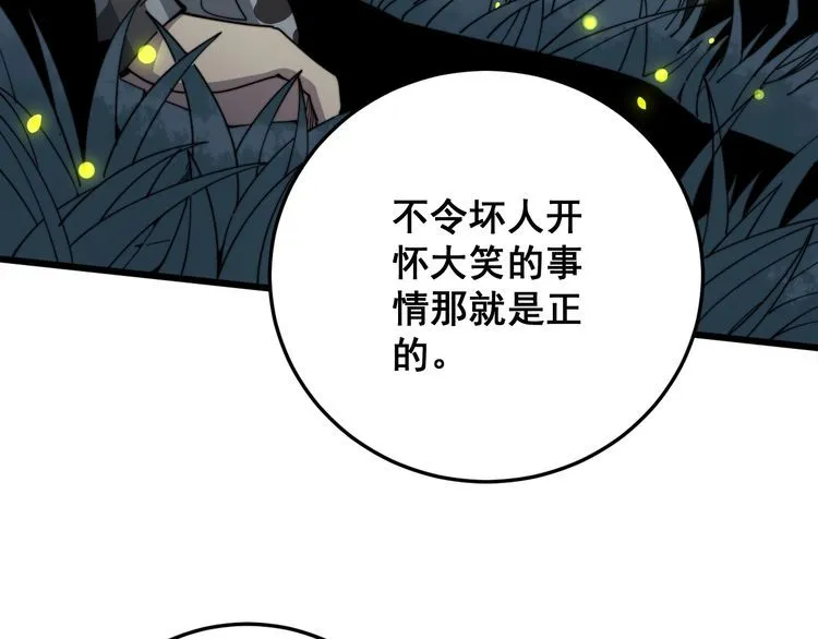 第123话 控虫术 第65页