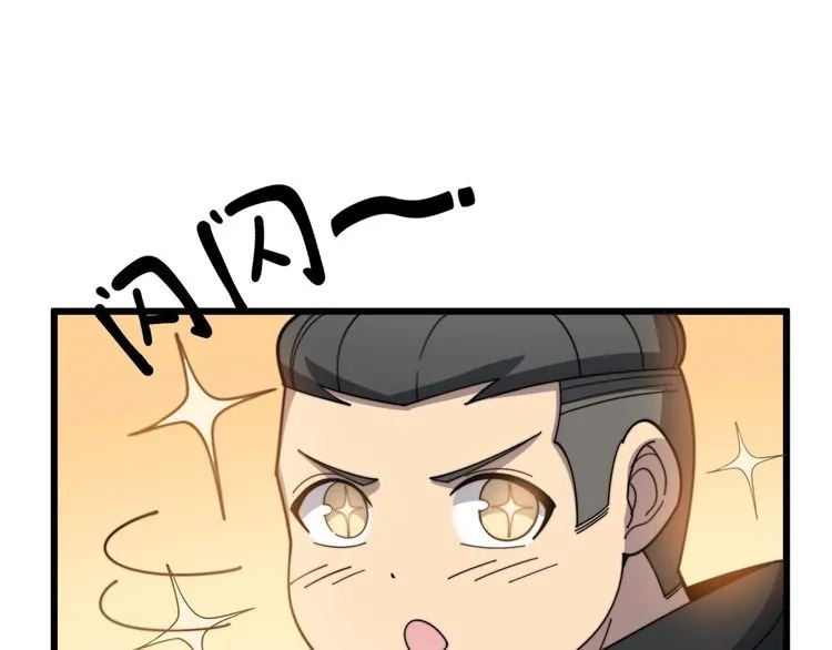 第123话 控虫术 第68页