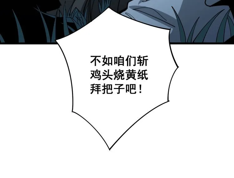 第123话 控虫术 第71页