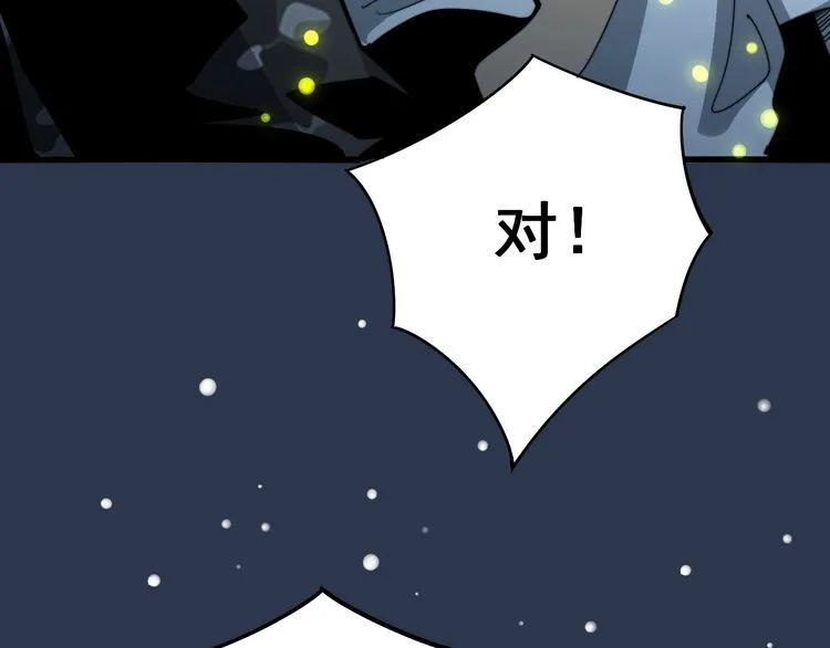 第123话 控虫术 第74页