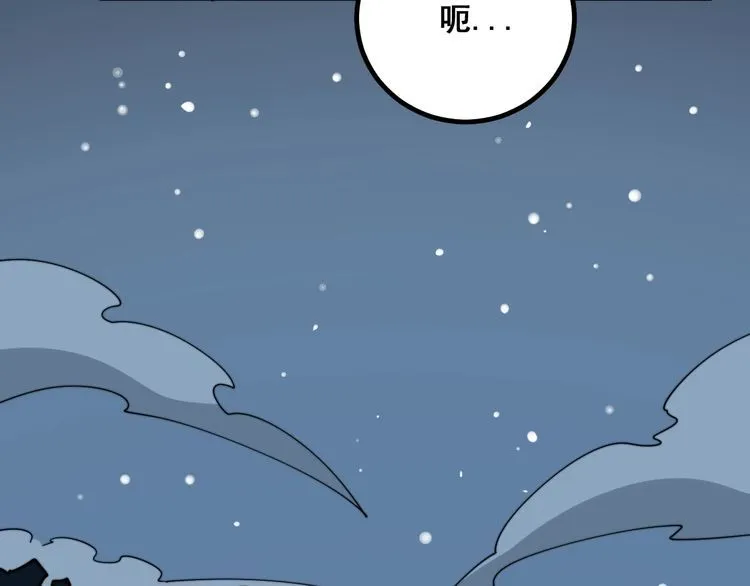 第123话 控虫术 第76页
