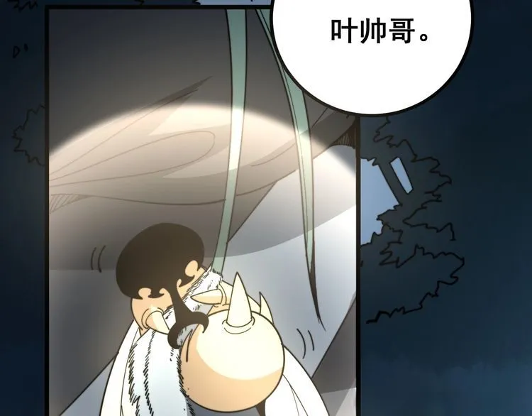 第123话 控虫术 第78页