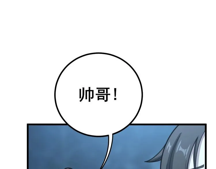 第123话 控虫术 第82页