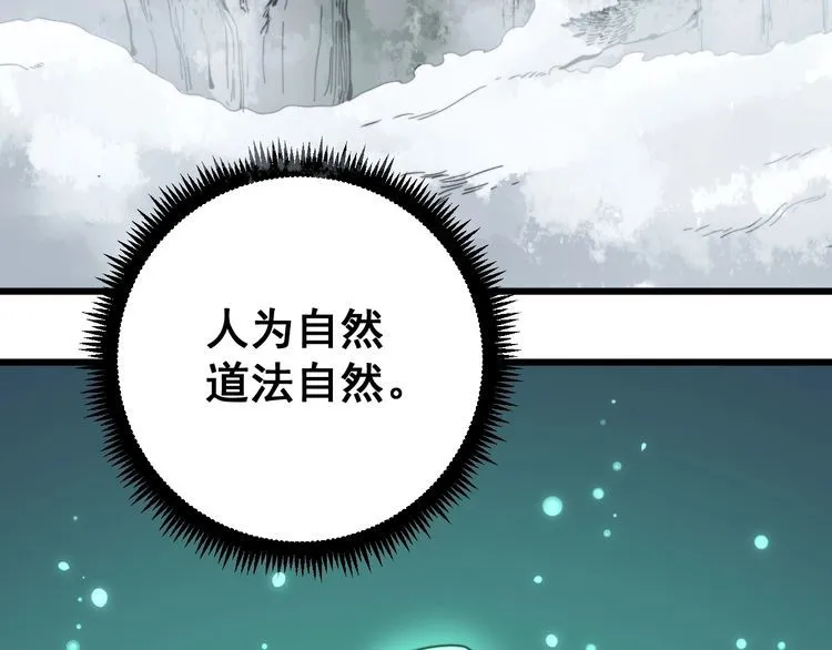 第123话 控虫术 第96页