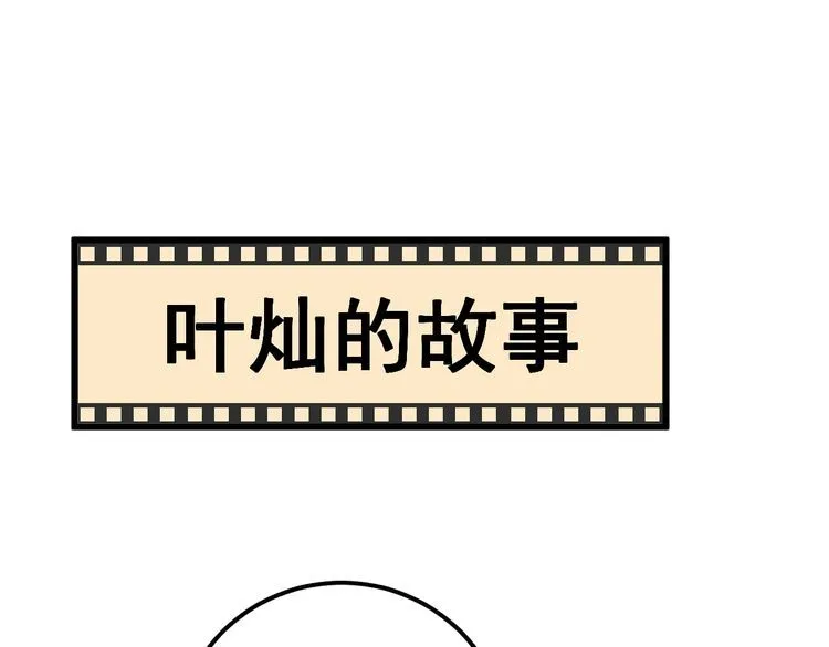 第123话 控虫术 第104页