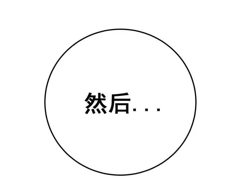 第123话 控虫术 第108页