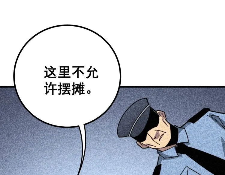 第123话 控虫术 第114页