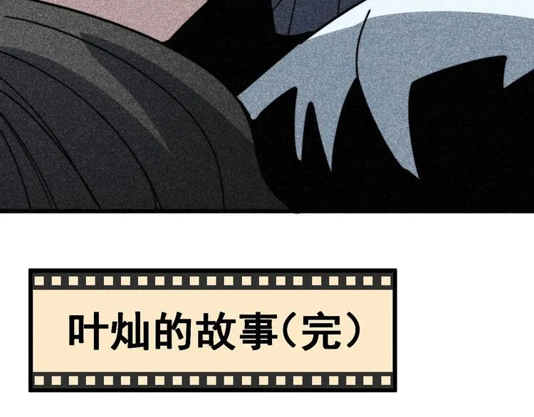 第123话 控虫术 第117页