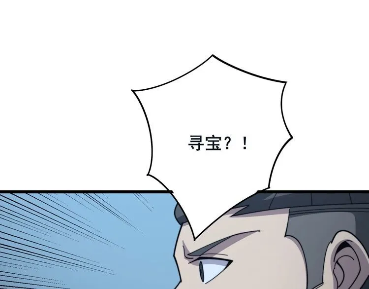 第123话 控虫术 第128页