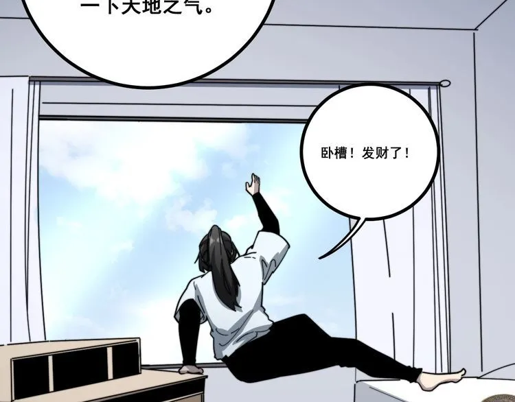 第123话 控虫术 第133页