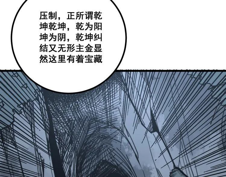 第123话 控虫术 第135页