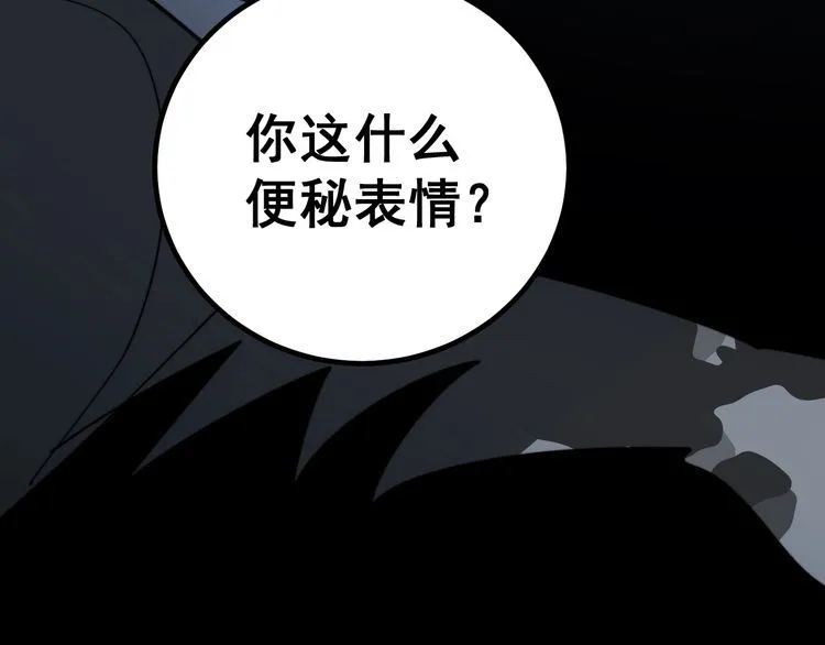第123话 控虫术 第140页