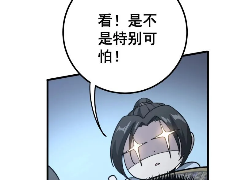 第123话 控虫术 第143页