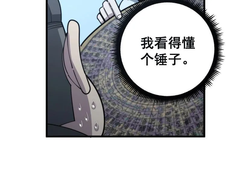 第123话 控虫术 第144页