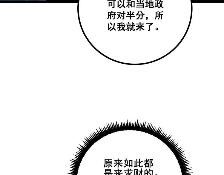 第123话 控虫术 第148页