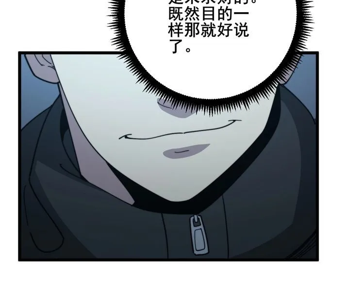 第123话 控虫术 第149页