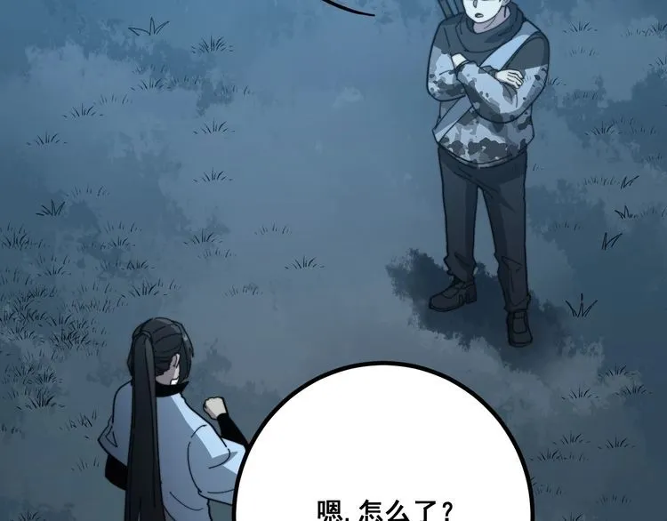 第123话 控虫术 第151页