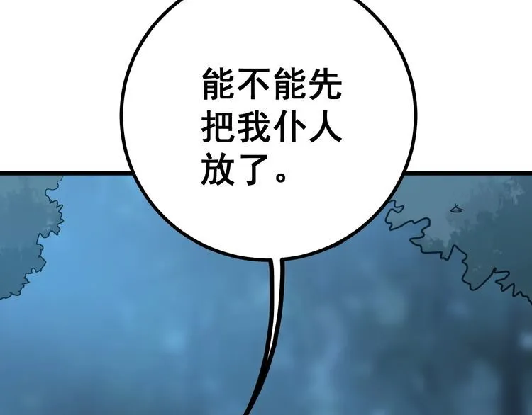 第123话 控虫术 第158页