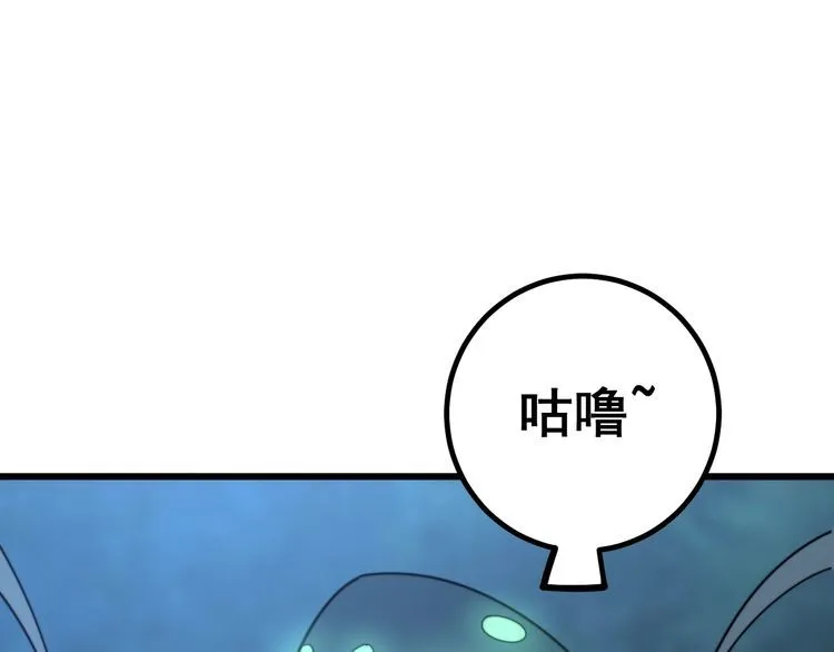 第124话 贼眉鼠眼 第5页