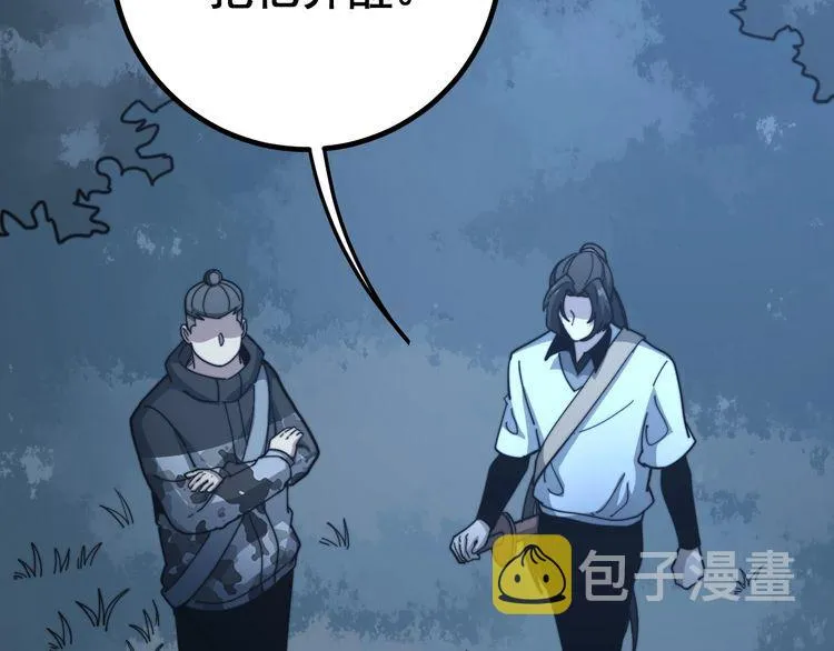 第124话 贼眉鼠眼 第12页