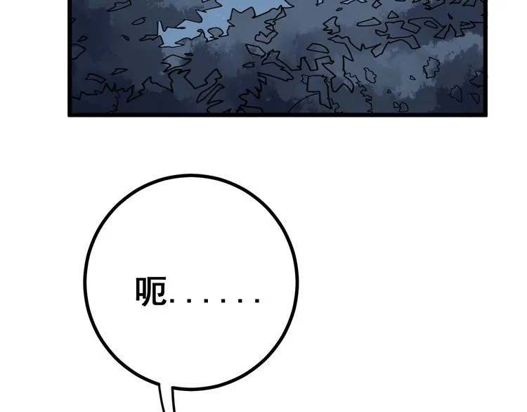 第124话 贼眉鼠眼 第30页