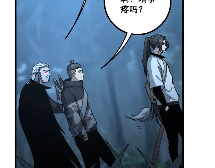 第124话 贼眉鼠眼 第33页
