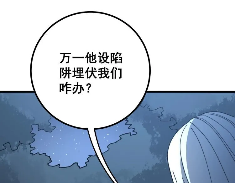 第124话 贼眉鼠眼 第40页