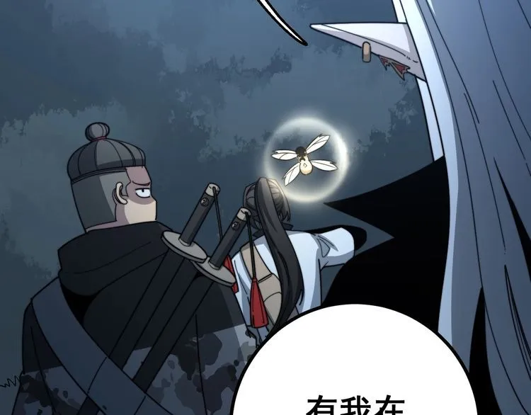 第124话 贼眉鼠眼 第41页